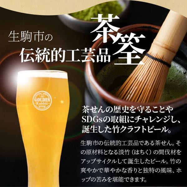 ビール